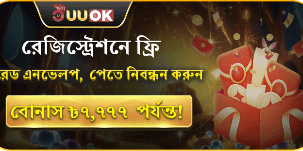 নতুনদের জন্য লাকি রেড এনভেলপ বোনাস promotion banner
