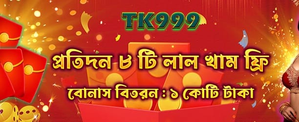 তাত্ক্ষণিক জ্যাকপট পুরস্কার পান
