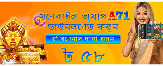 bdcc666.com এর সাথে বড় জিতুন