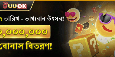লাকি ৭ জিতে নিন রহস্যময় বোনাস promotion banner